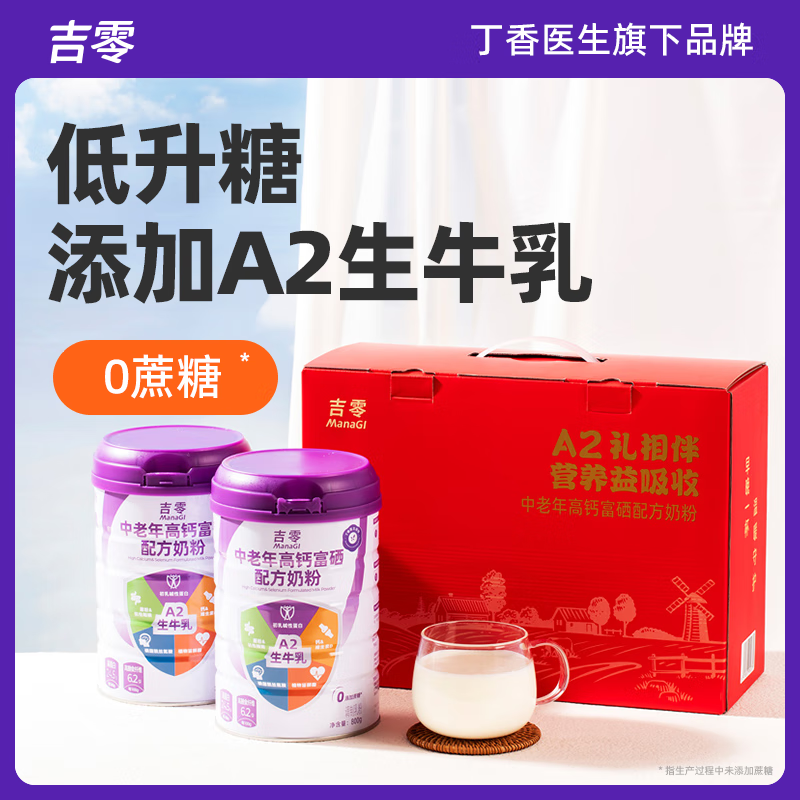 ����������и߸Ƹ����̷����������ѧ���ߵ���ţ�� �����ƶ�����140g*1�����װ800g*2�� 167Ԫ