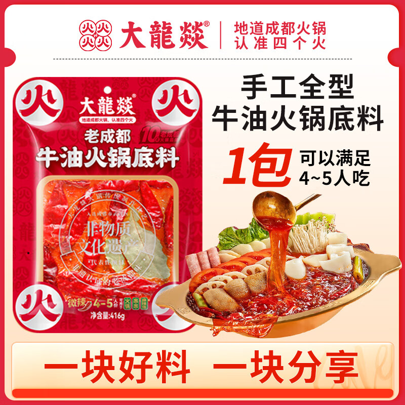 �����D �ֹ�ȫ��ţ�ͻ������ 416g ���������ζ�� 15Ԫ