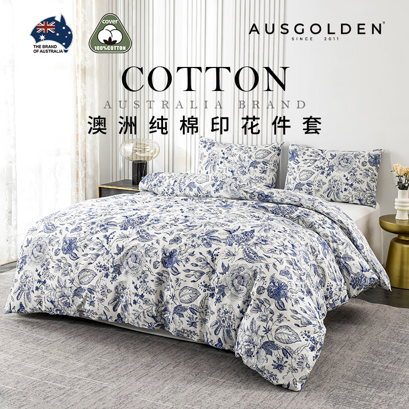 AusGolden澳洲品质纯棉四件套床上用品亲肤全棉A类抗菌防螨被套床单轻奢床 达尔文青花 单人三件套（床单+被罩+枕套）