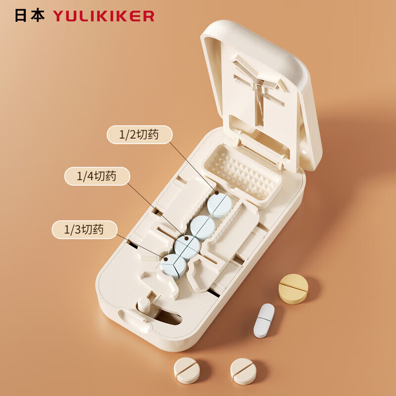 川野博士日本精准分割切药器一分二分药器四分之一三分之一磨药神器剪药盒 日本多功能切药器雅黑色+保护包