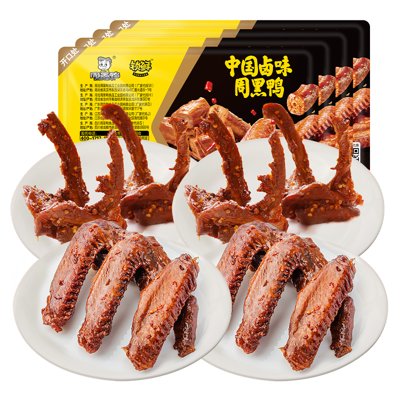 �ܺ�Ѽ���� ������װ±Ѽ����Ѽ��Ѽ�� �人�ز�����������ʳ��ʳ 1Ѽ��2����1Ѽ��1����⣨5��660g�� 51.9Ԫ