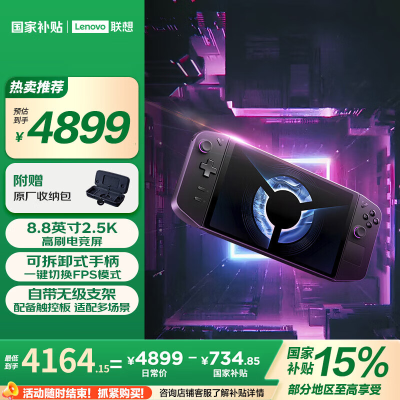 ���롾���Ҳ������������ƻ�LEGION Go������Ϸ��windows11��Я��Ϸ��AMD����Z1Extreme8.8Ӣ��16+512