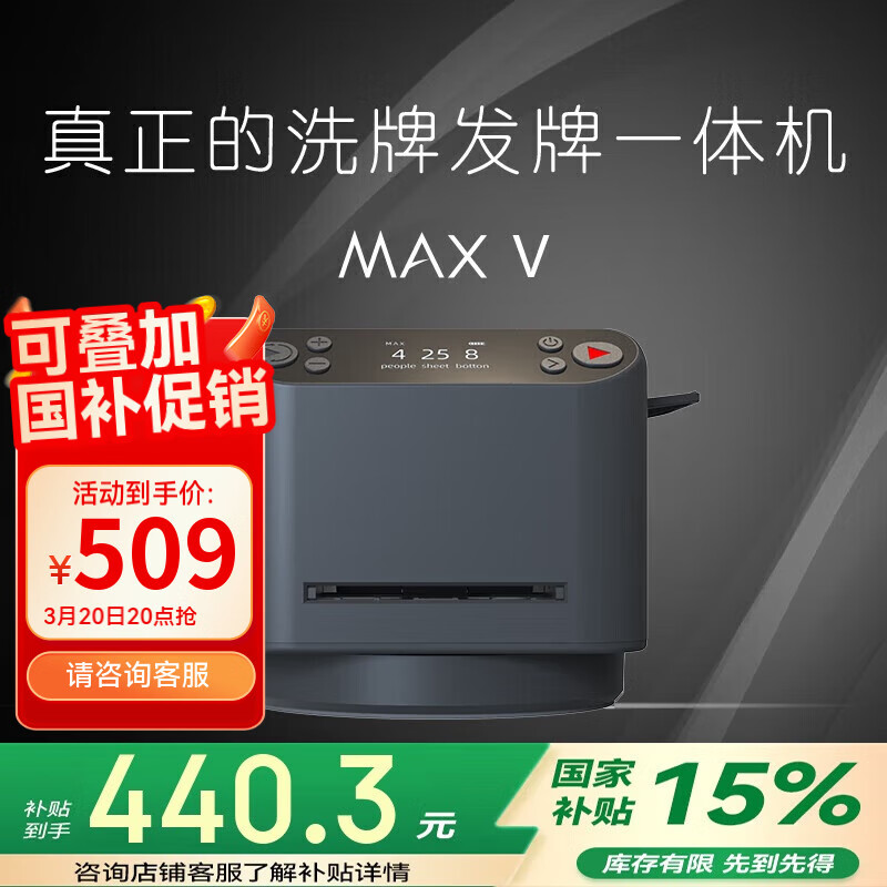 妙記摜蛋專用發(fā)牌機(jī)洗發(fā)一體機(jī)全自動(dòng)六代免洗牌德州摜蛋黑色MJ8575