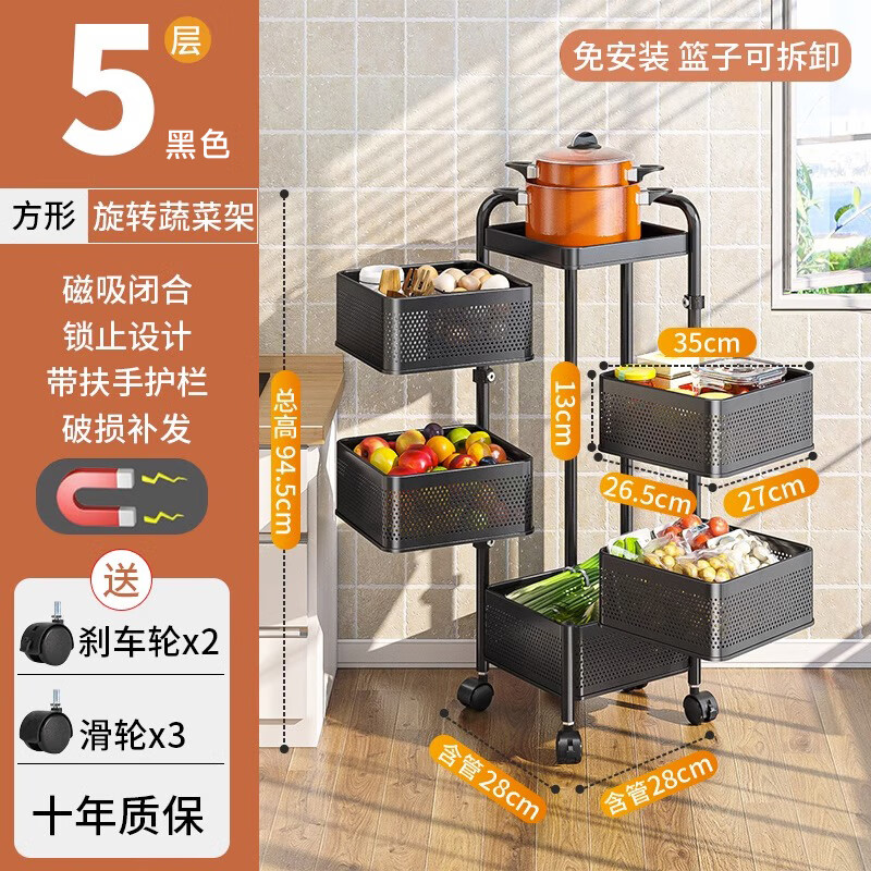 美廚物語(yǔ)（MEICHUWUYU）廚房蔬菜置物架收納筐多功能移動(dòng)旋轉菜籃子放果蔬置物架 【5層】曜石黑-可拆可旋轉籃(加