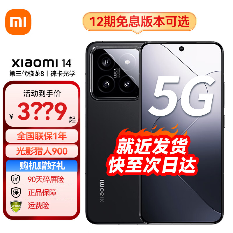 С��14  5G�ֻ� С��14�ֻ� �⿨��ѧ��ͷ ��Ӱ����900 С������OS  ����������8 16GB+512GB ��ɫ ȫ��ͨ