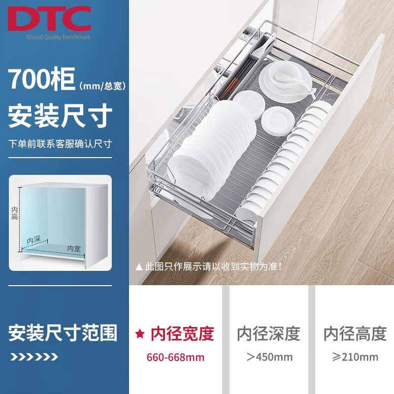 DTC東泰碗碟拉籃廚房抽屜式內置阻尼方線(xiàn)收納櫥柜碗籃瀝水架線(xiàn)籃 柜體寬度 700長(cháng)度450 雙層