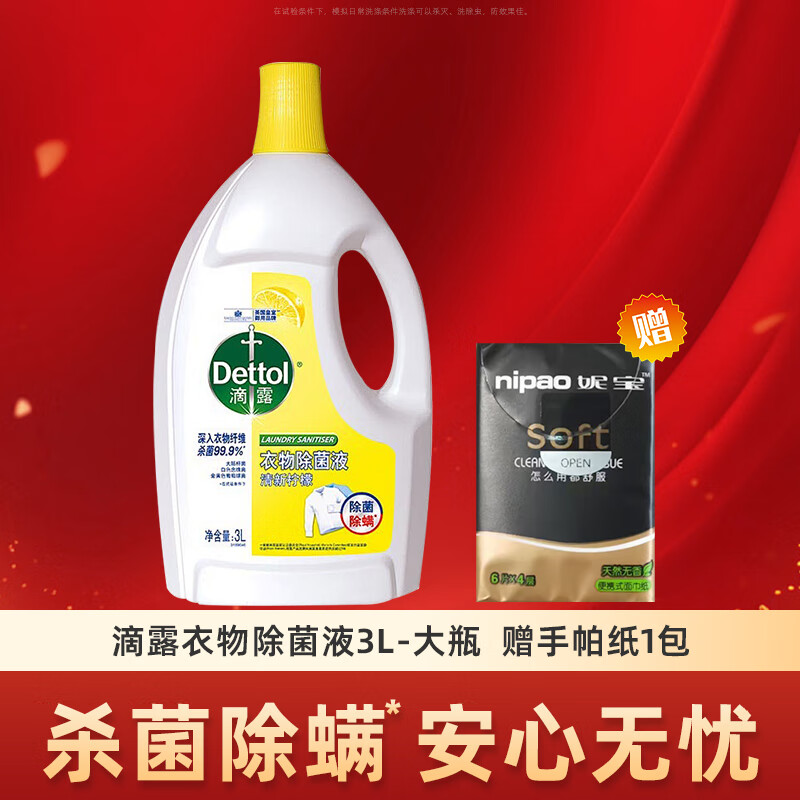 ���ڲ�������¶������������Һ����3L ���³�����ͯ�·�ɱ����������Һϴ��Һ�� ������3L  ������ֽ1��