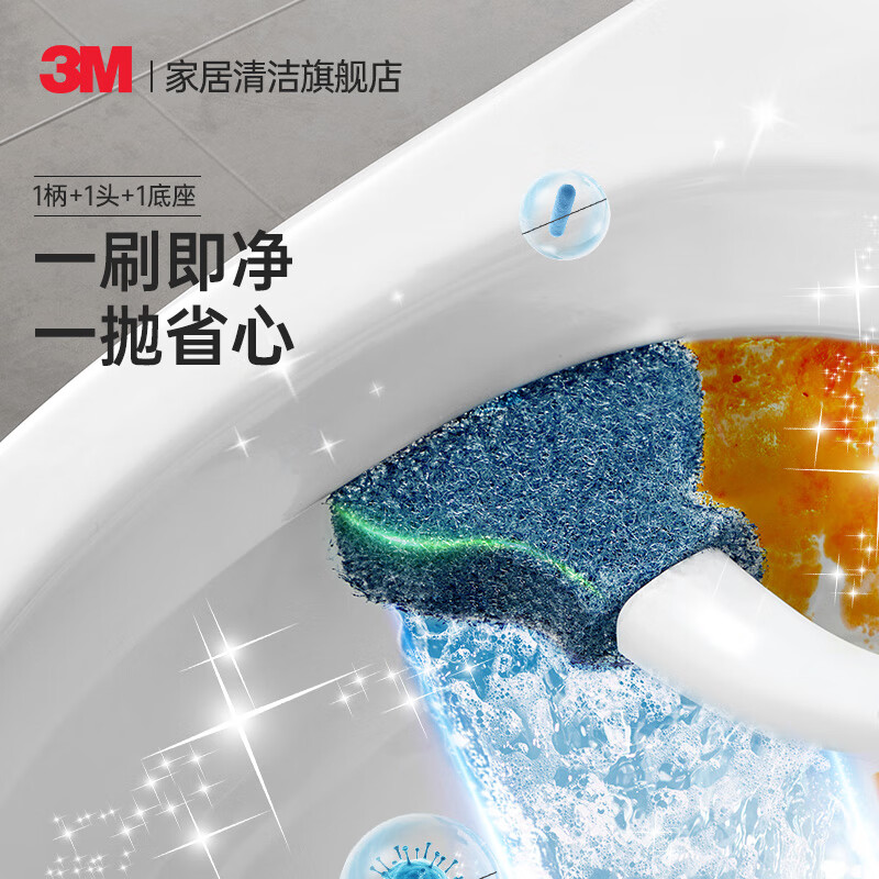 3M可抛式马桶刷家用无死角一次性厕所刷卫生间清洁神器 洁厕刷 长效马桶刷1柄+1头+1底座MTS01
