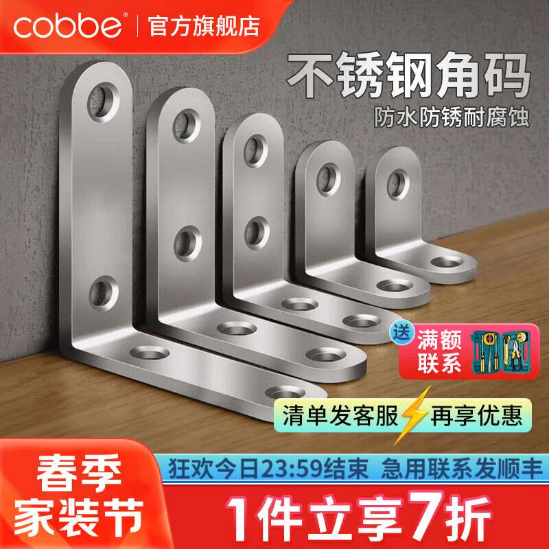 cobbe90ֱǹ̶Ƭ֧L 20*20*16mm(20ֻװ) Lͽ8.47Ԫ