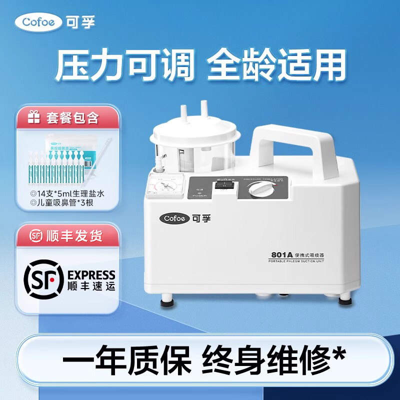 可孚醫(yī)用兒童電動(dòng)洗鼻器鼻腔沖洗器鼻炎專用家用噴霧霧化負(fù)壓吸鼻 【兒童濃涕負(fù)壓吸鼻】吸鼻器-鹽水14支-吸鼻管3支