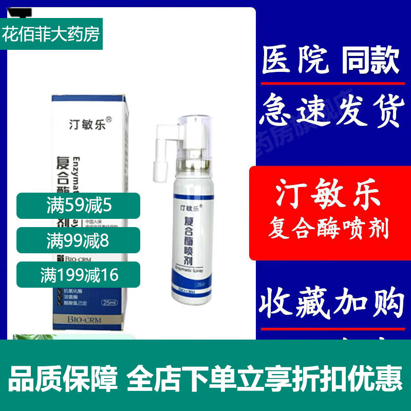 ��ҩ���ٷ�ֱ�۹ٷ��긴��ø���25ml�����ַ��ϱ���ø����׹������ǵ� ͡����10ml 3��װ