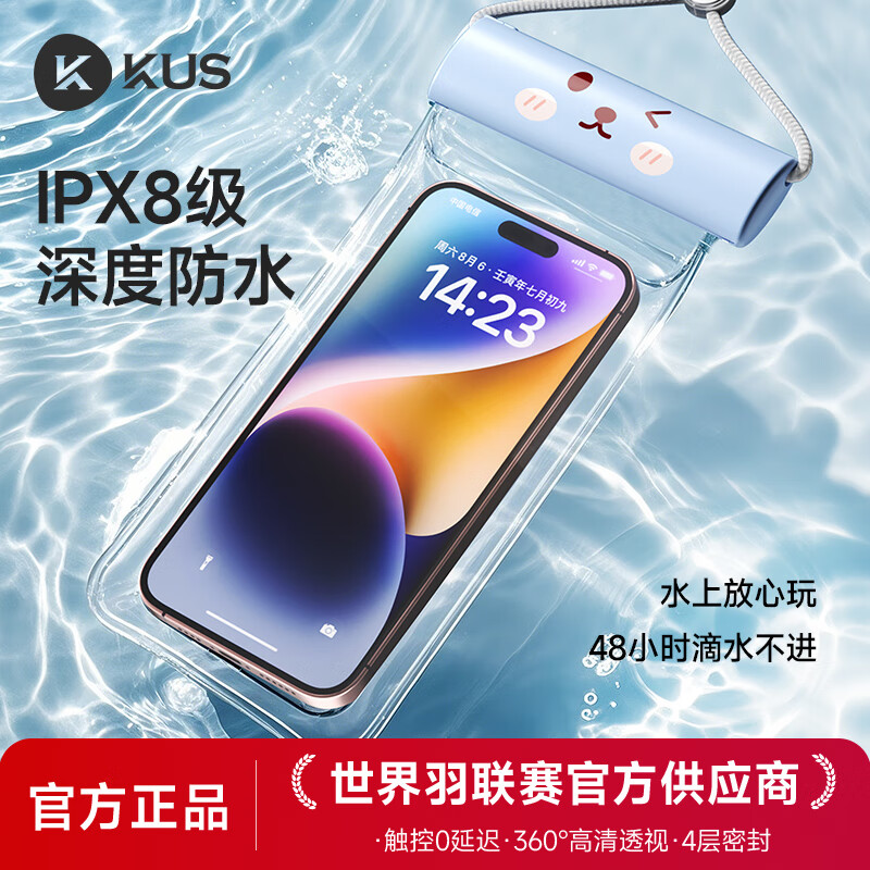 KUS手机防水袋可触屏游泳套专用普拉提家用瑜伽铺巾瑜伽其他瑜伽用品 【樱花粉】ipx8级防水丨高清拍照