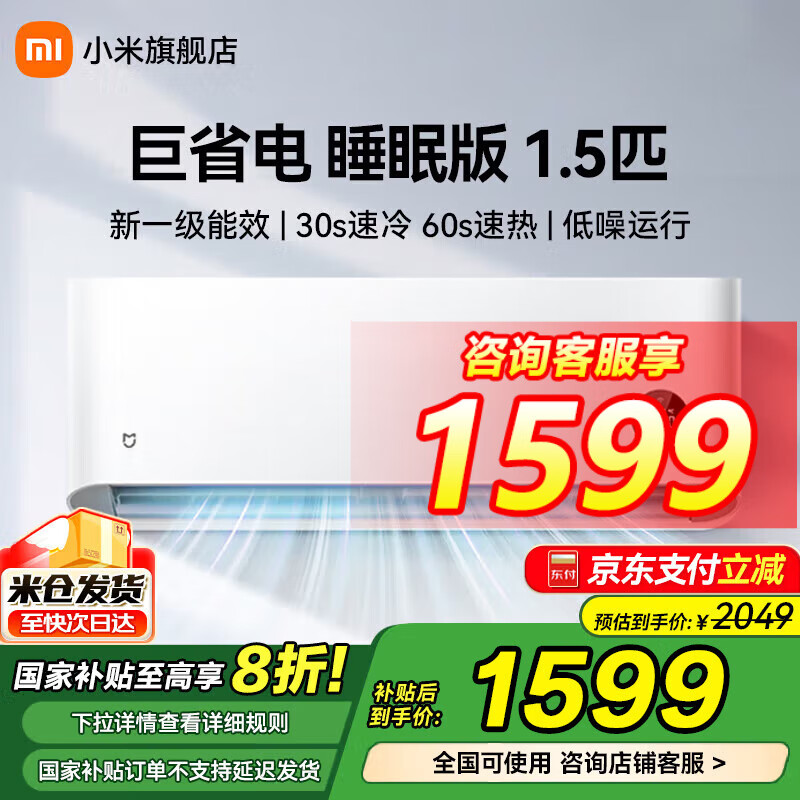 С���׼ҿյ�1.5ƥ�һ��յ� ˯�߿���һ����Ч���ܿط���ñڹһ���ʽ 1.5ƥ һ����Ч ��ʡ��˯�߰�35GW/S1A1