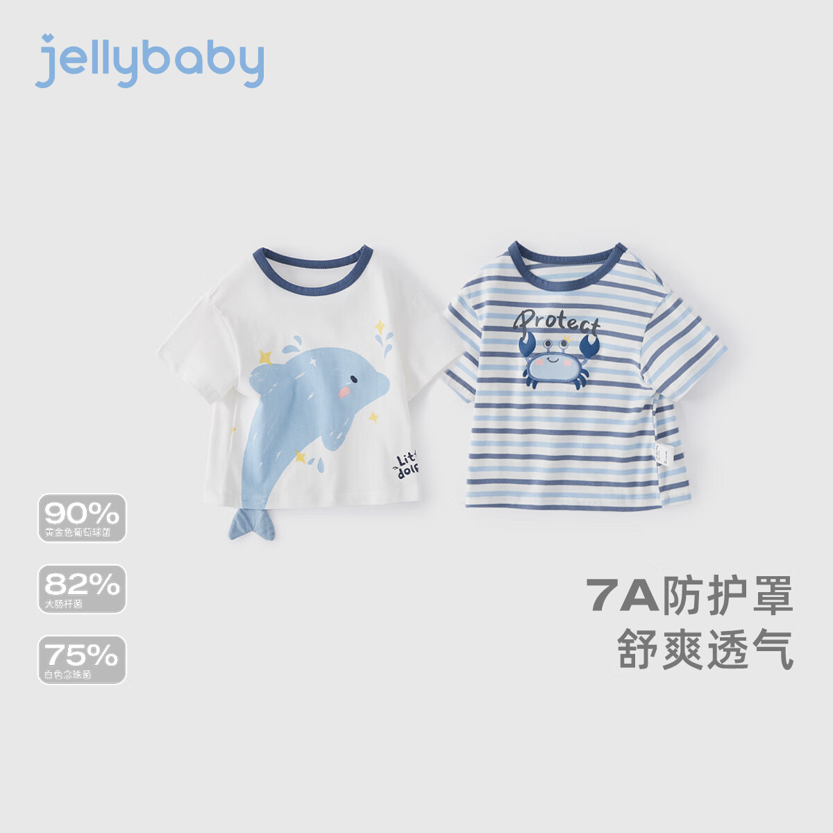 JELLYBABY[7A抗菌]男童短袖t恤新款宝宝夏季条纹上衣小童可爱夏装儿童衣服 蓝色条纹 【7A抗菌】 120 CM