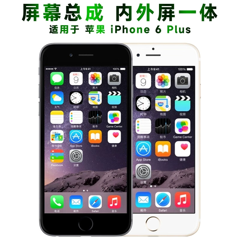 hkfz屏幕苹果6plus屏幕总成iphone6splus液晶显示触摸苹果6屏幕iphone