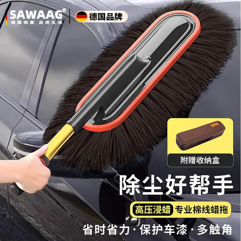 颯望德國汽車除塵撣子蠟油專用擦車神器除塵撣帶蠟不掉毛純棉可伸縮 伸縮拖把+刷盒+撣子蠟