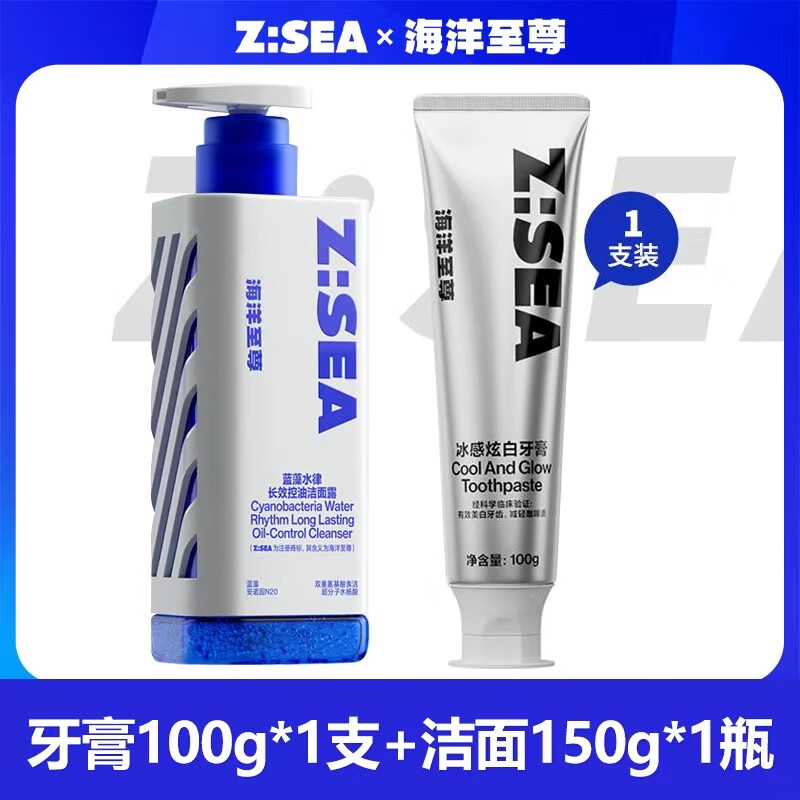 海洋至尊海洋至尊美白牙膏去黄去口臭清新口气去牙质益生菌冰感炫白男正品 控油洁面150g+炫白牙膏100g