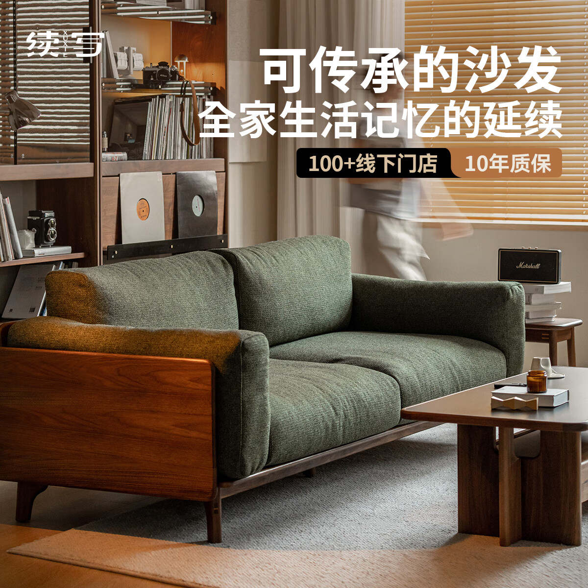 續(xù)寫(xiě)家具實(shí)木沙發(fā)北歐家用客廳黑胡桃木單雙人組合簡(jiǎn)約可拆洗布藝沙發(fā) 四人位（250*97*79）苔蘚綠