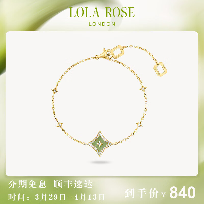 LOLA ROSE羅拉玫瑰閃星系列手鏈藍砂石銀手鏈女生日禮物節(jié)日禮物送女友 LR80118-東陵玉