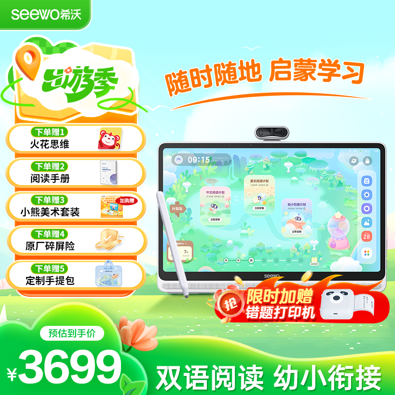 ϣ��ѧϰ��W20 ��ͯ����ѧϰƽ�� AIѧϰ���̲�ͬ�� ��̻�ѧ���� 15.6Ӣ��˫�������� �ƽ���8G+256G