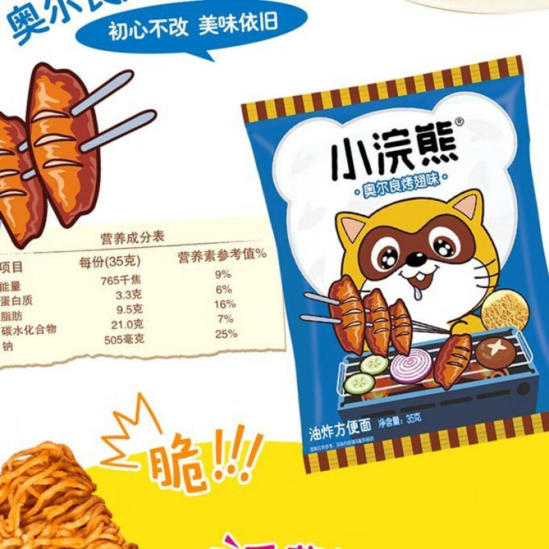 统一小浣熊干脆面整箱30袋6大口味任选 小浣熊拼口味30袋