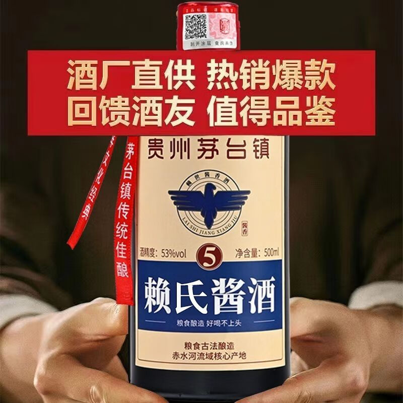天荞云坊贵州赖世5年赖氏酱酒酱香型白酒纯粮食口粮酒坤沙老酒53度收藏 53度 500mL 6瓶 3年（纯粮老酒）