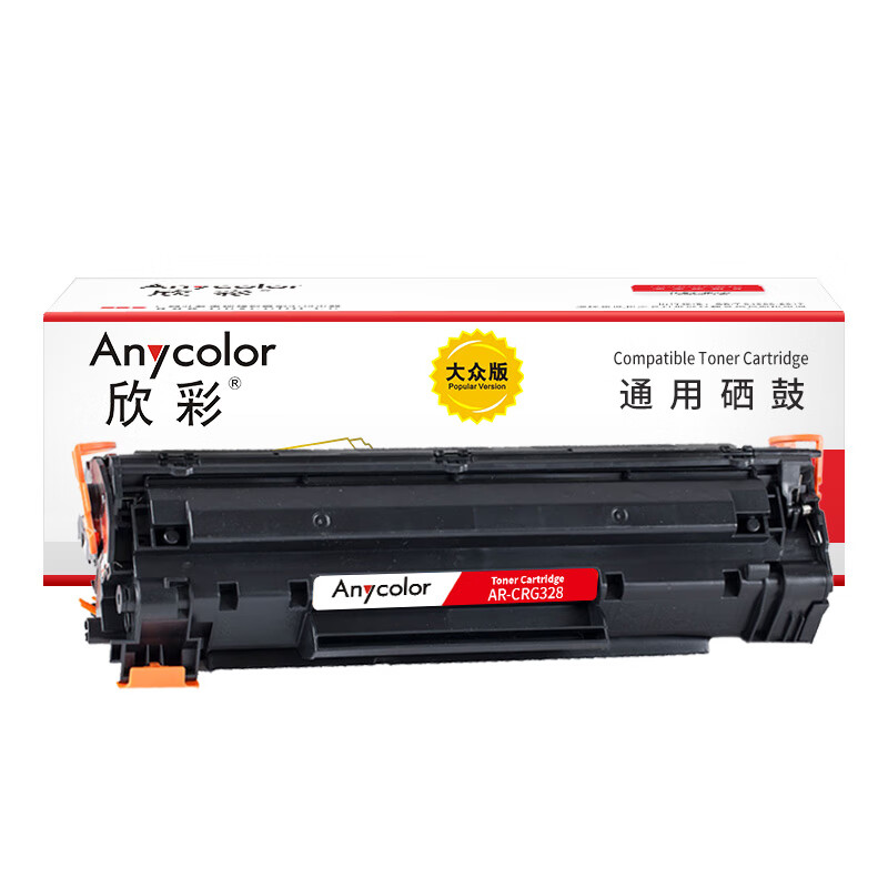 欣彩 AR-CRG328硒鼓 大众版 打印量2.1K 适用佳能CRG328 FAX-L150 L170
