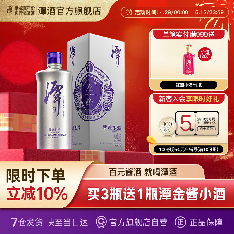 tanjiu/̶ ϸ̶ 53 ׾ 500ml 500ml*1ƿ242Ԫ2(121Ԫ/)