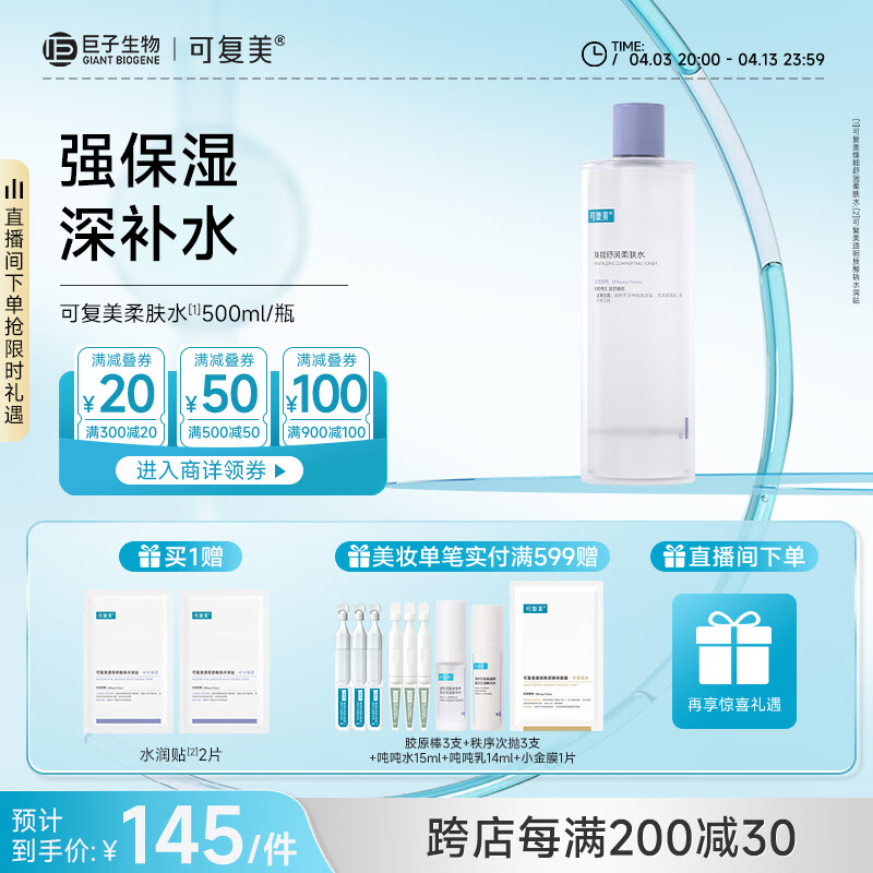 �ɸ��������������ˮ500ml ��ʪ�޻��滺ˬ��ˮ��ʪˮ������������