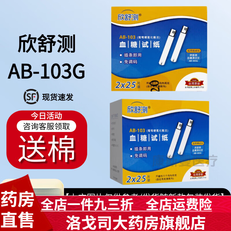 Ѫֽ50ƬAB-103GѪֽȫԶ߾׼ֽ 50Ƭֽ90.49Ԫ