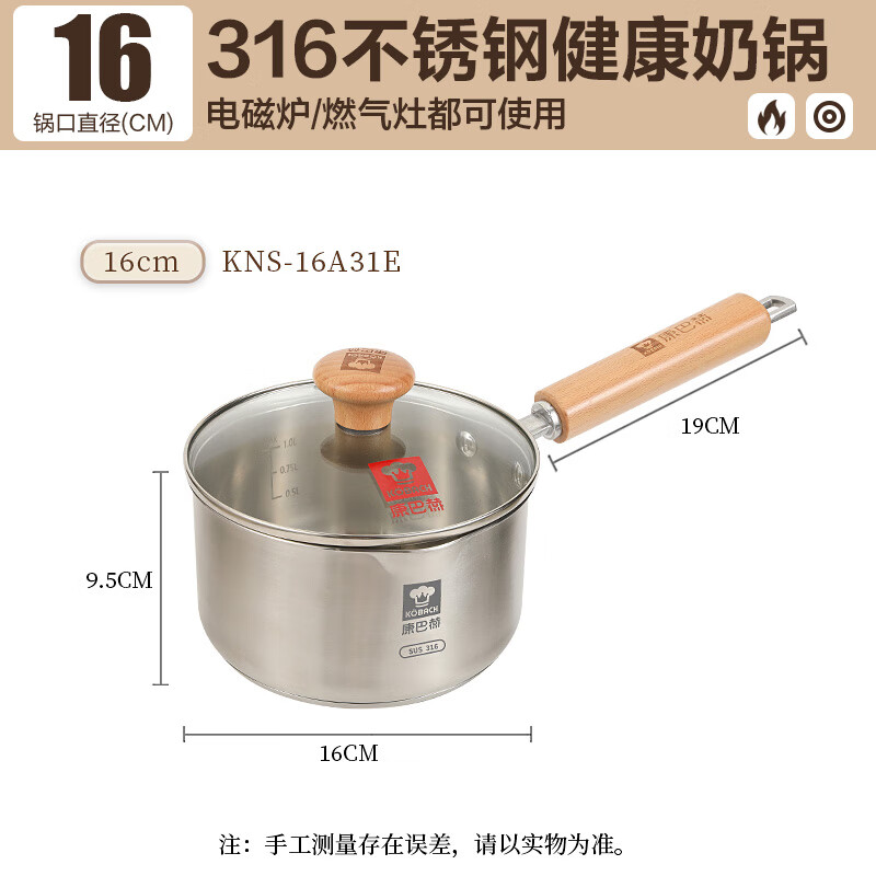 康巴赫（KBH)316不銹鋼寶寶輔食鍋煎煮一體無(wú)涂層家用鍋 小奶鍋-【316不銹鋼0涂層】 16cm