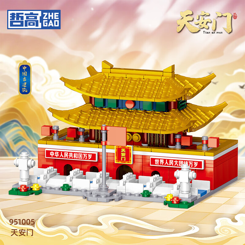 哲高古建筑黄鹤楼天安门太和殿天坛中华著名建筑古风拼装积木模型 【天安i门礼盒装350颗粒】951005