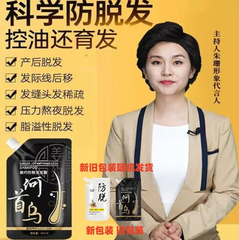 这10款何首乌洗发水排名前十品牌，乌发养发亮泽实力出圈-图片8