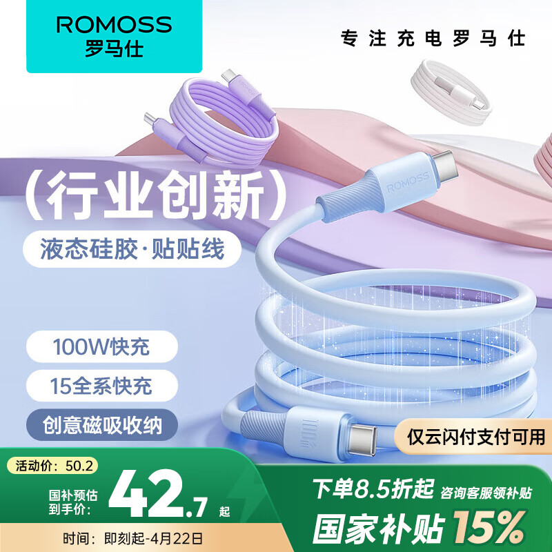 罗马仕磁吸充电线双头type-c数据线苹果16/15快充PD100W车载ctoc适用iPhone16/15/iPad/MacBook/平板 蓝
