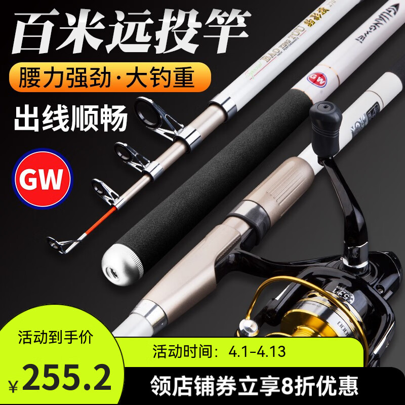 GW光威魚竿豹影投海竿套裝遠投竿碳素超硬海桿拋竿海釣魚竿套裝漁具 3.6米+光威5000型漁輪+配件