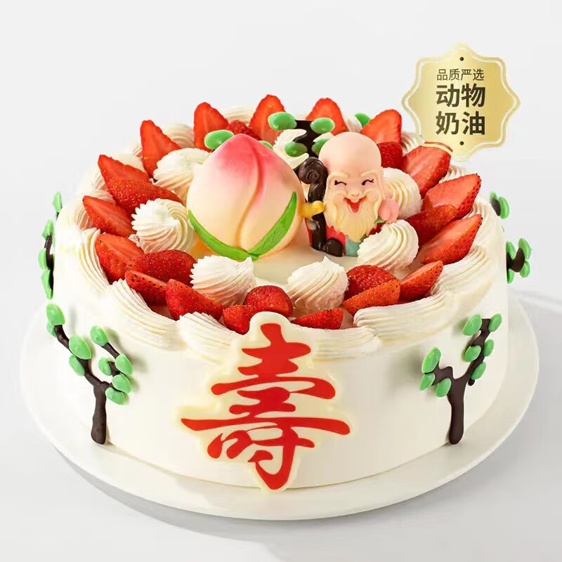 梵都幸福西餅生日祝壽蛋糕長(zhǎng)輩老人外公外婆爺爺奶奶同城深圳廣州北京 1壽比南山(動(dòng)物奶油) 2磅(6-8人份)