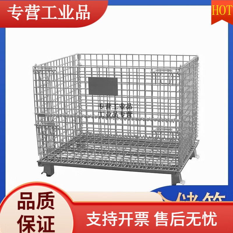 GJXBP折疊式鐵框倉儲籠不銹鋼物流周轉(zhuǎn)箱帶輪收納筐金屬網(wǎng) 800*500*540絲徑5.0網(wǎng)格50*50