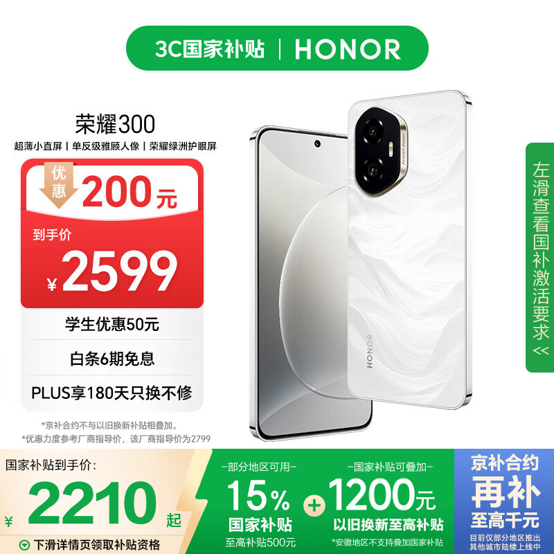 HONOR/��ҫ 300 �ֻ� AI�������� ����Сֱ�� ����ѩ 12GB+512GB