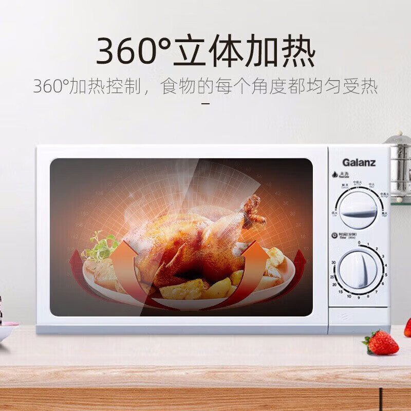 格兰仕微波炉 家用 20升转盘加热 五档火力 易洁内胆 解冻 机械旋钮操控G5W0