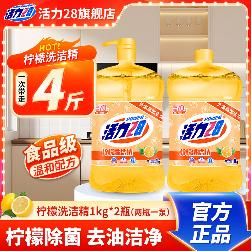 ����28͸������ϴ�ྫƿװȥ�͹��߲;߾�������갴ѹ��ʳƷ������ϴ�� 1kg*2ƿ