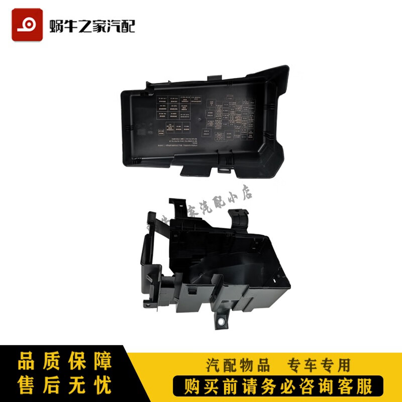 曼影(manying)适配马自达6保险盒上盖马6睿翼奔腾b70b50x80b90保险丝