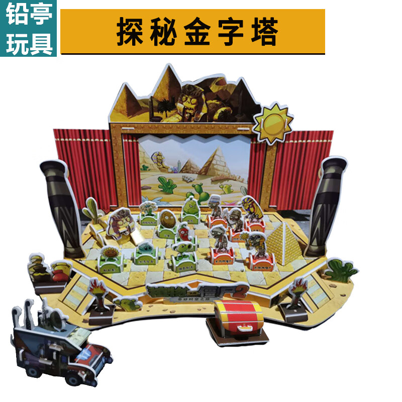 泓御智捷立体3d拼图植物大战僵尸2儿童5