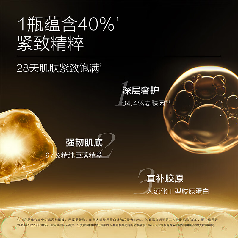 麦吉丽青春浓缩精华素35ml 麦肤因烟酰胺紧致保湿混合肌肤 35ml