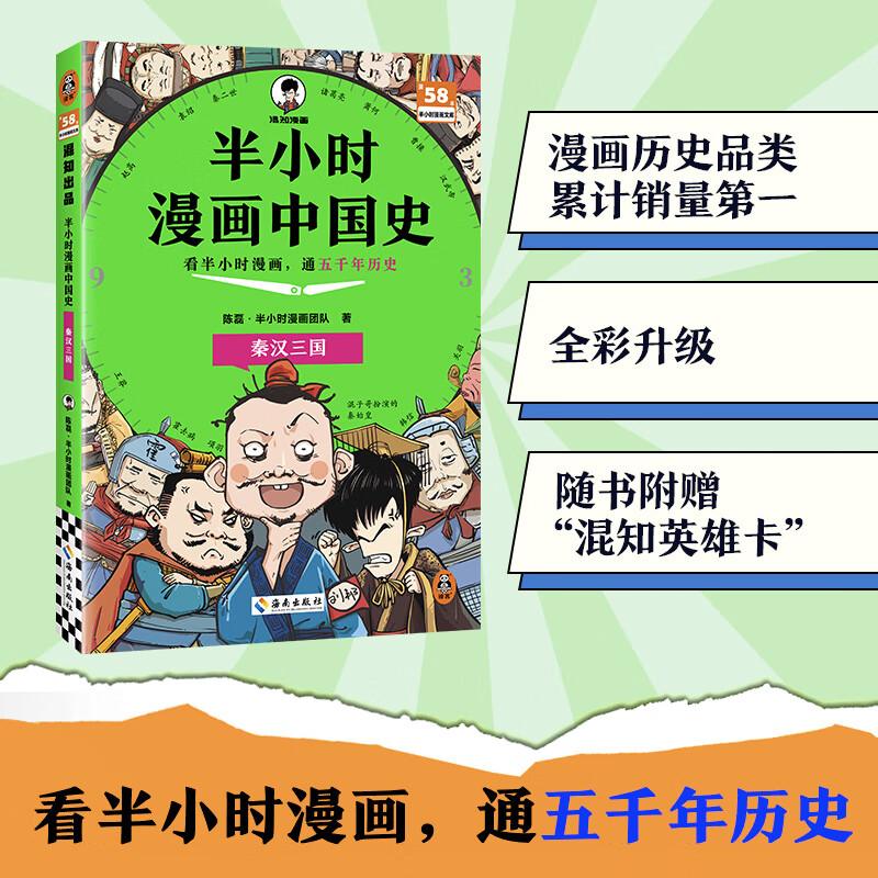 ��Сʱ�����й�ʷ���غ����� ����Сʱ������ͨ��ǧ����ʷ ������ʷƷ���ۼ�������һ ȫ������ ��֪��Ʒ 3-9�꼶