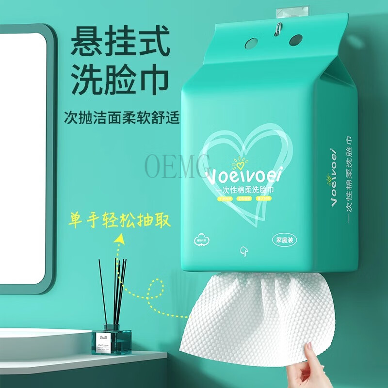 OEMG洗脸巾纯棉不掉毛悬挂悬挂式洗脸巾一次性棉柔巾美容院纯棉吸 【3大提】量超足 悬挂式洗脸巾