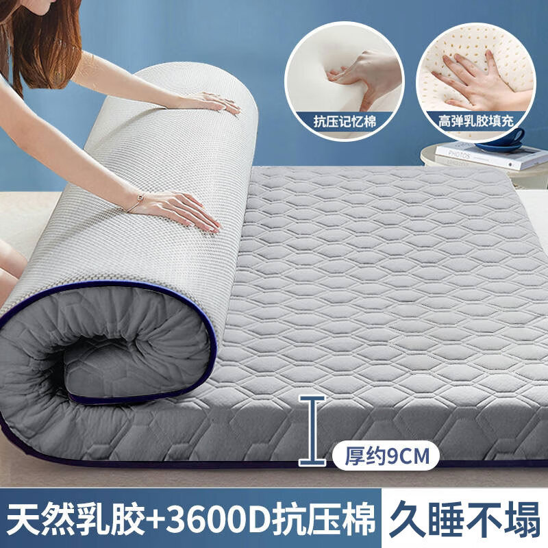 乳胶床垫家用卧室软垫租房专用榻榻米垫子宿舍学生单人海绵床褥子 【顶配加厚款】乳胶款足球灰厚约9cm丨久睡不塌 150*190cm-双人床【真乳胶填充丨四季可用】