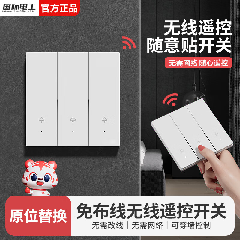 ���ʵ繤����ң������˫���Ⲽ��������Զ��220v�������������� ������������1��+����������1��