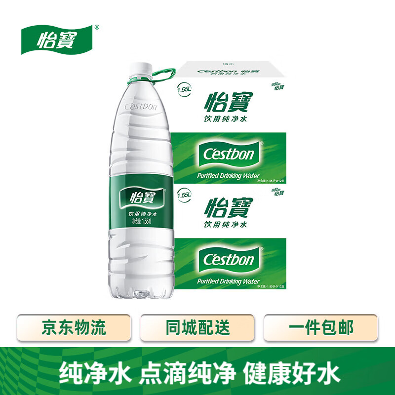 ��������ˮ1.55L*12ƿ*2�� ��ƿ����ˮ�ǿ�Ȫˮ�ݲ��������� �ڻ�װ