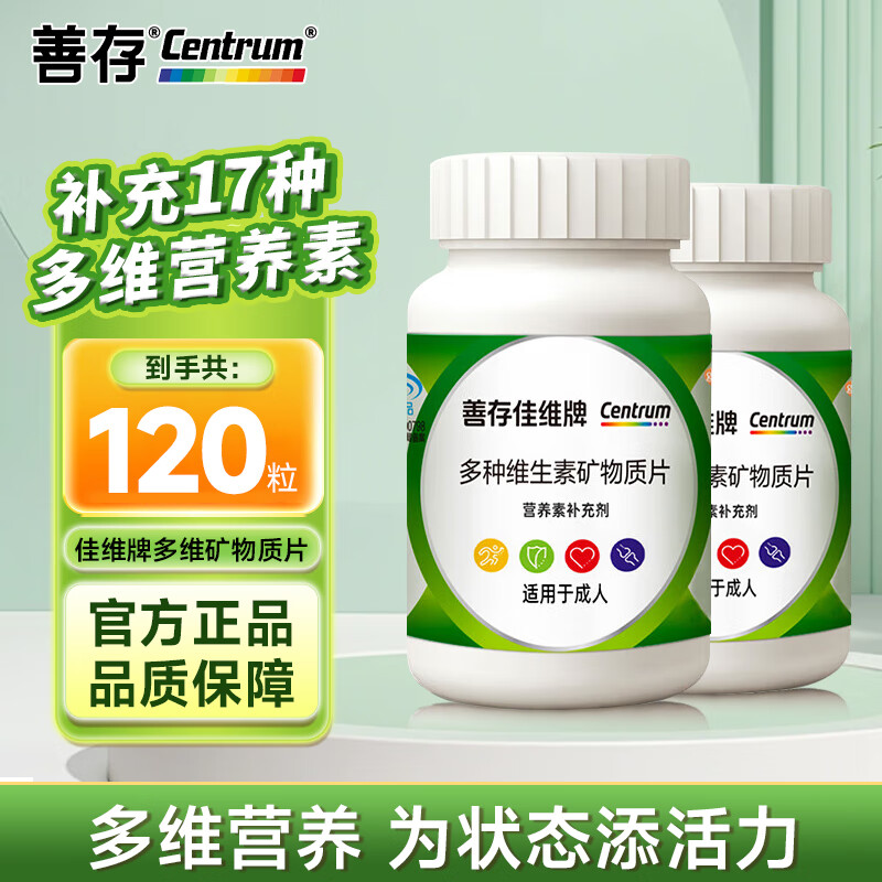 �ƴ� ����ά���ؿ�����Ƭ 60Ƭx2ƿ��120Ƭ