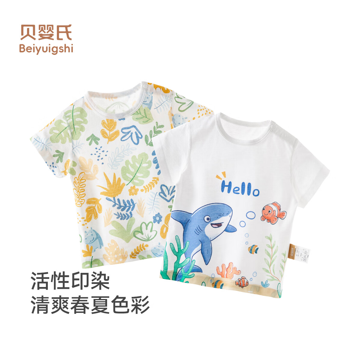 贝婴氏儿童短袖T恤纯棉上衣春夏宝宝衣服内搭打底萌 动物伙伴 73